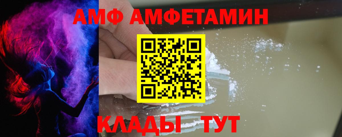 АМФ 97% Нарткала