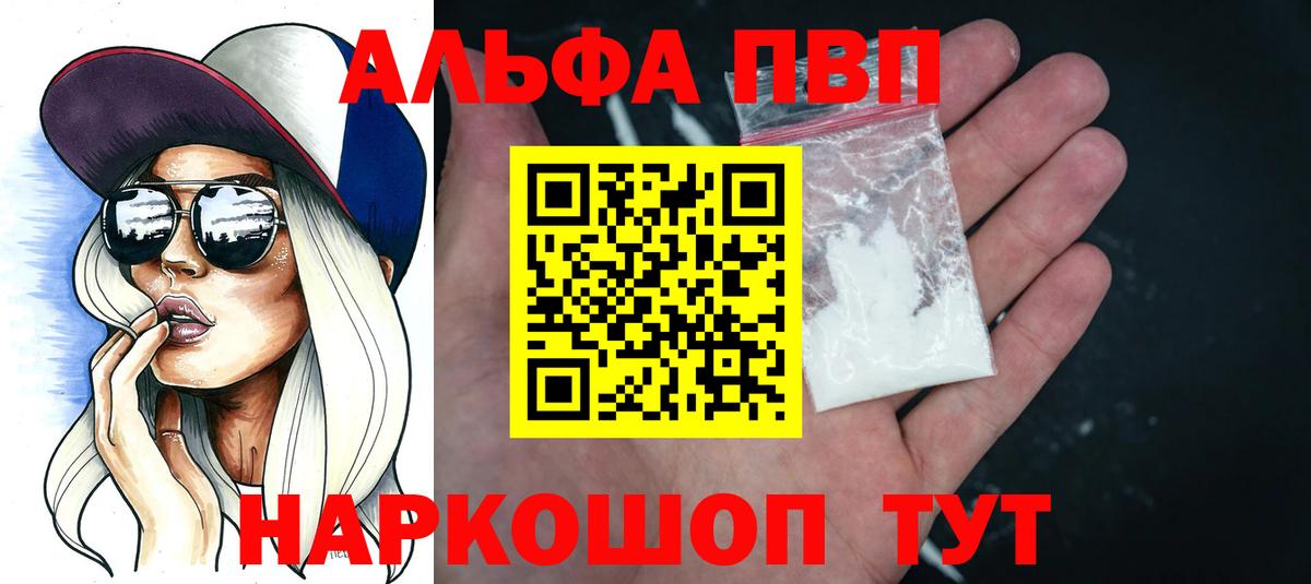 Нарткала  A PVP крисы CK  Альфа ПВП VHQ  A-PVP  Alpha-PVP Crystall  Вход с VPN 