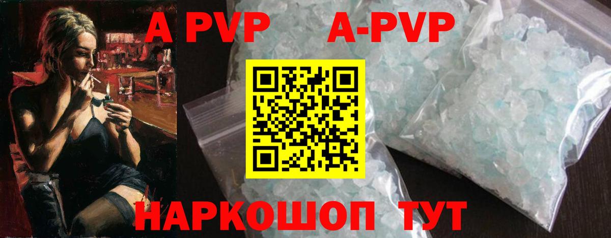 А ПВП VHQ Нарткала