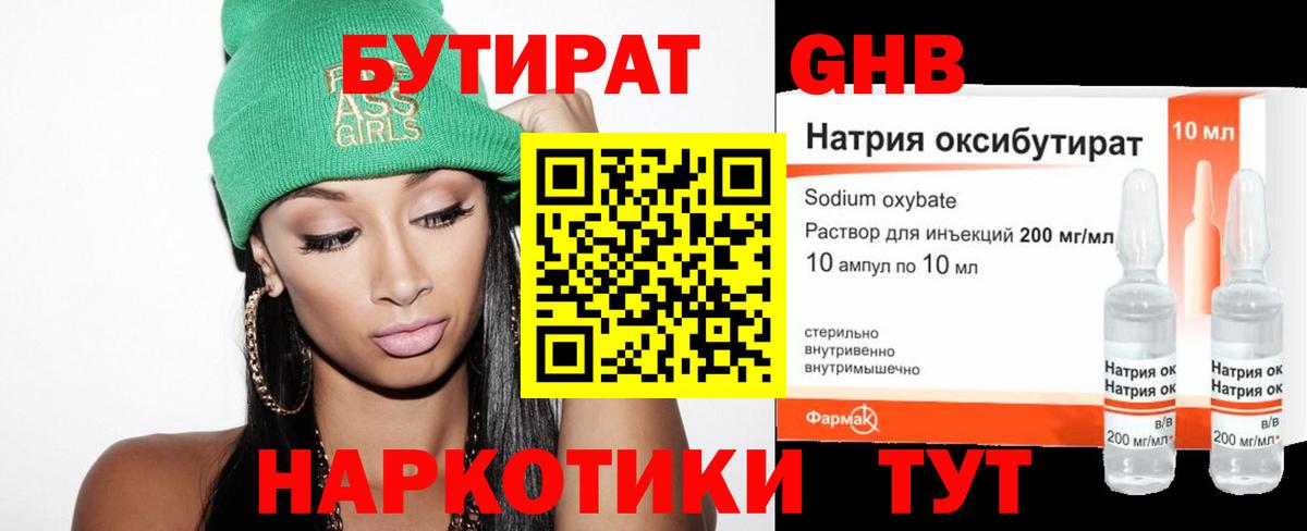 Нарткала  Бутират оксана  Вход с VPN 