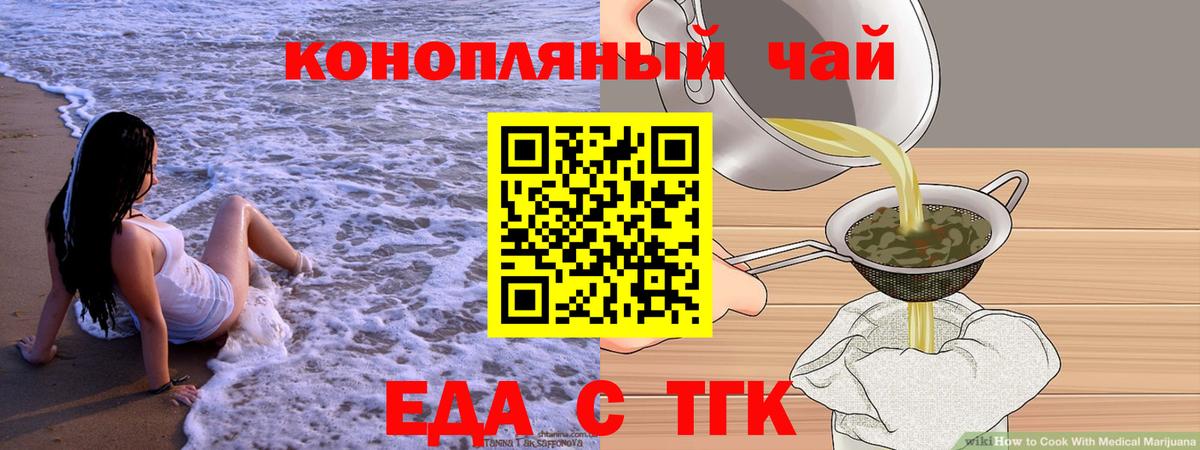 Печенье с ТГК марихуана  Вход с VPN  Нарткала 