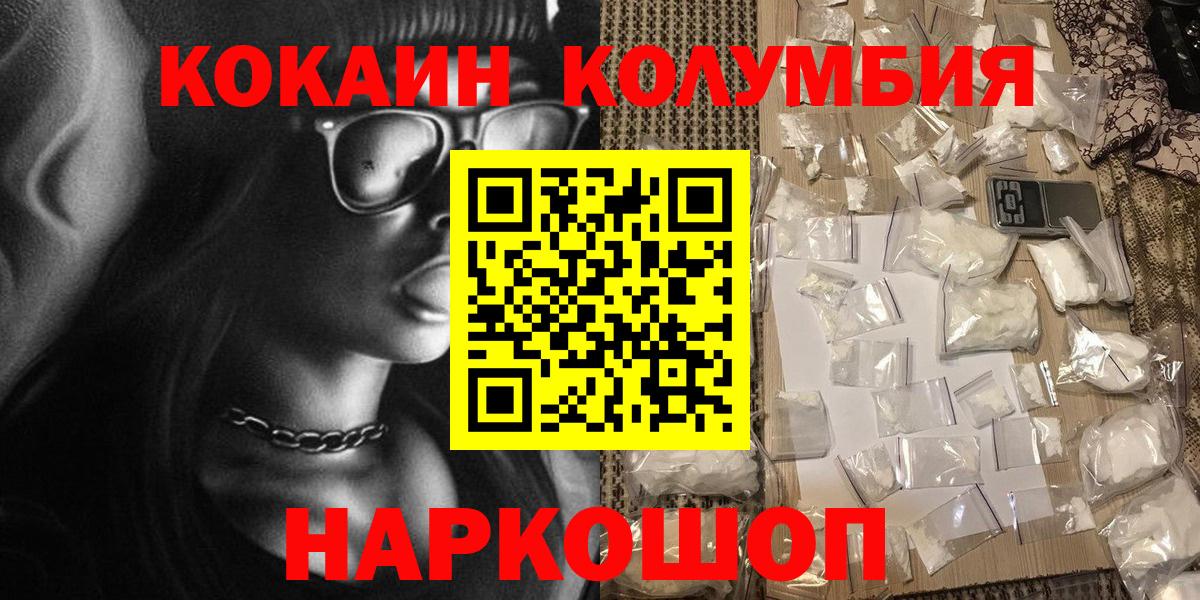 Cocaine 99%  Вход с VPN  КОКАИН Columbia  Нарткала 