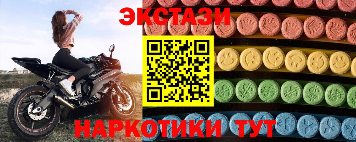 ЭКСТАЗИ mix  hydra маркетплейс  Нарткала  Вход с VPN 
