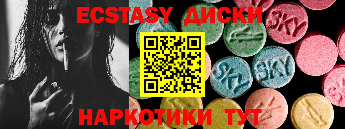 ЭКСТАЗИ 250 мг Нарткала