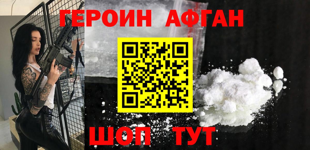 Нарткала  Героин герыч  Вход с VPN 