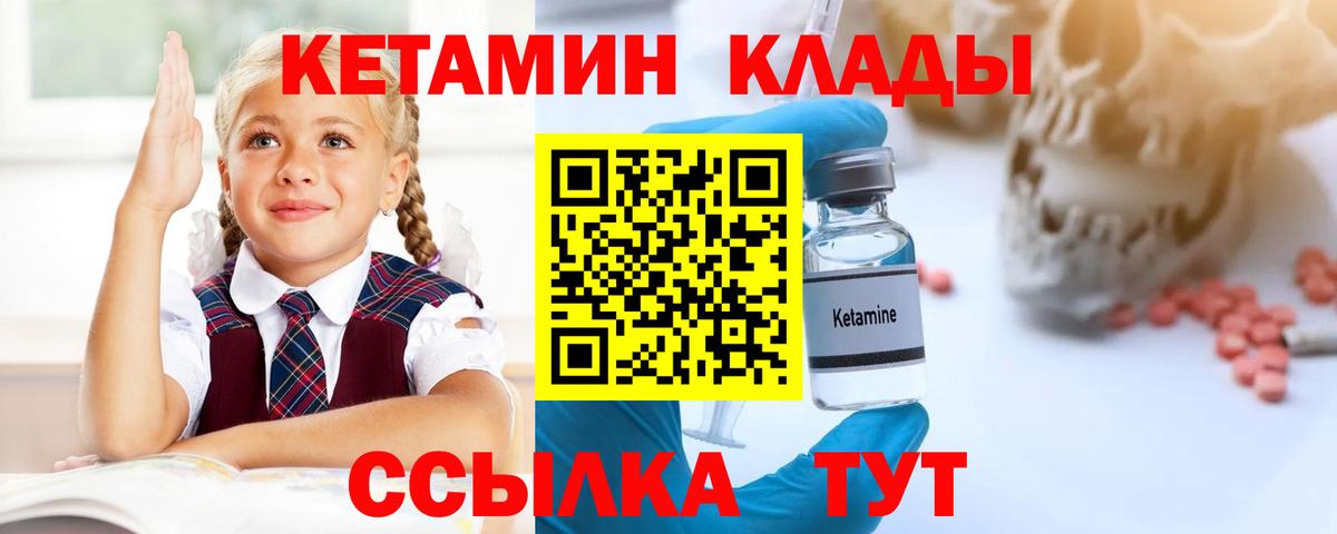 Кетамин ketamine  мориарти как зайти  Нарткала  Вход с VPN  мега вход 