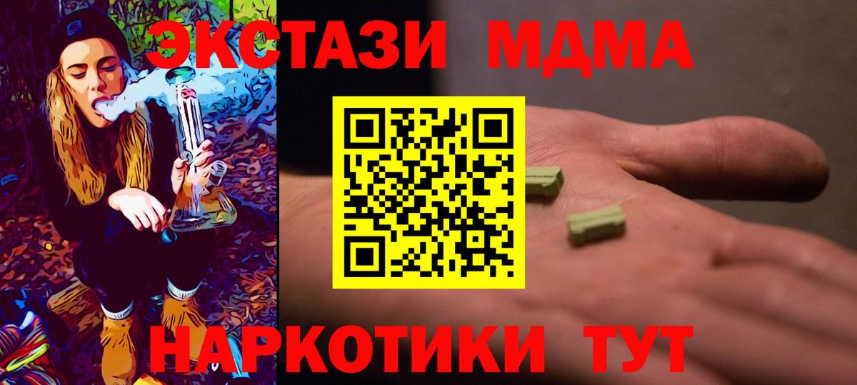 MDMA VHQ  MDMA молли  Нарткала  Вход с VPN 
