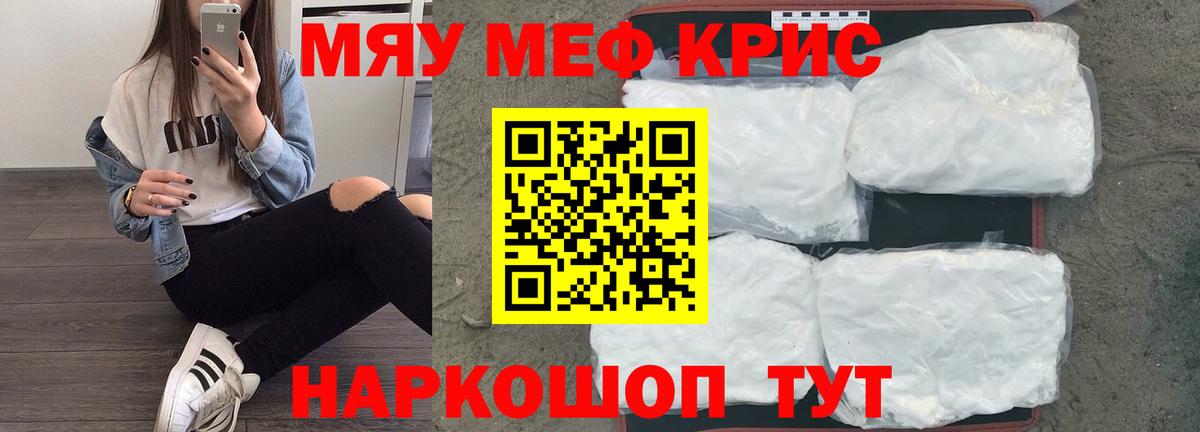 Нарткала  Мефедрон  Мефедрон VHQ  Вход с VPN  МЯУ-МЯУ  МЯУ-МЯУ 4 MMC 