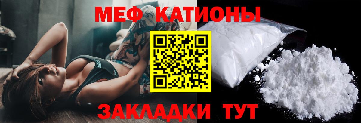 МЕФ кристаллы Нарткала