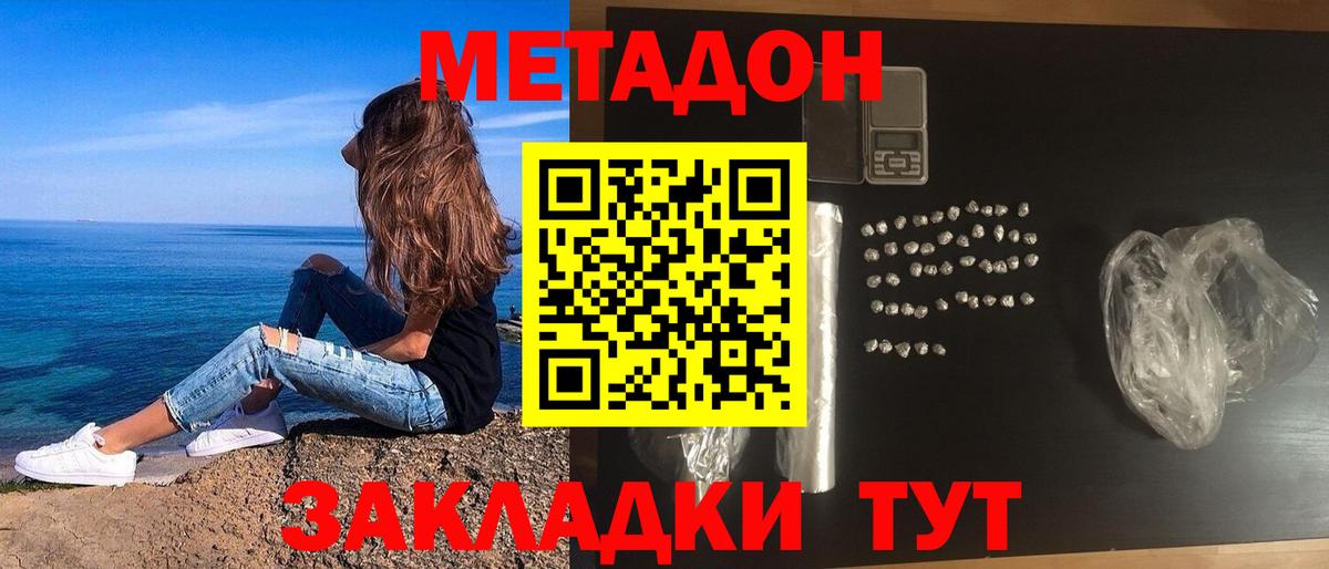 omg как зайти  Метадон VHQ  МЕТАДОН methadone  Вход с VPN  Нарткала 