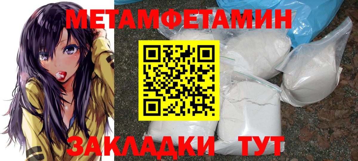 Метамфетамин кристалл  Вход с VPN  Метамфетамин кристалл  Нарткала 