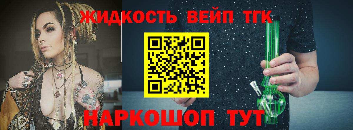 Нарткала  ТГК THC oil  Вход с VPN  ТГК THC oil 