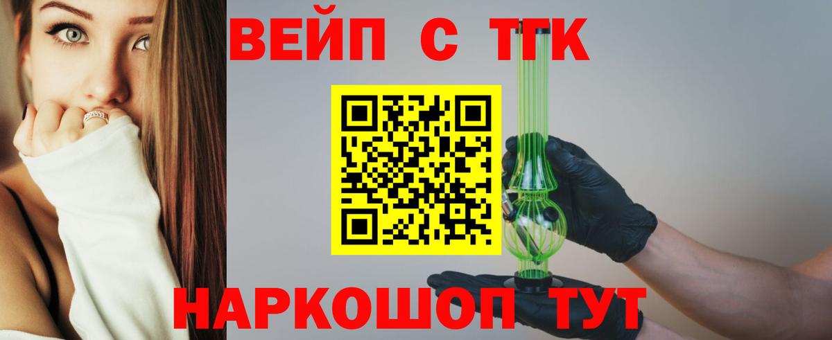 ТГК жижа Нарткала